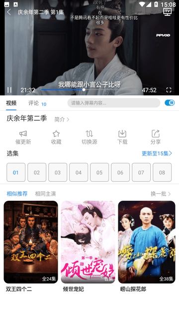 哇哇追剧app最新版