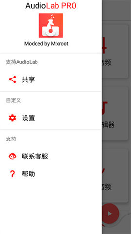 AudioLab正版下载