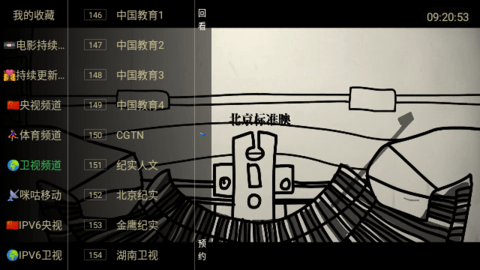 糖意TV电视新版