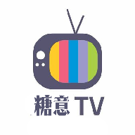 糖意TV电视新版