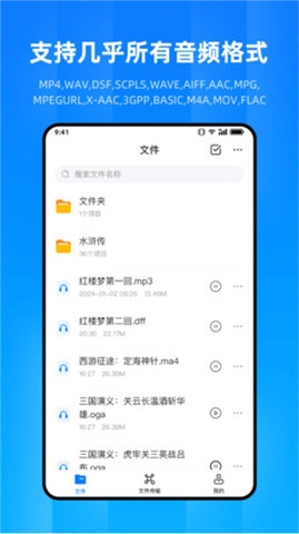 文件家app