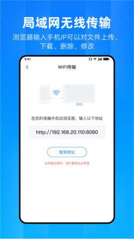 文件家app