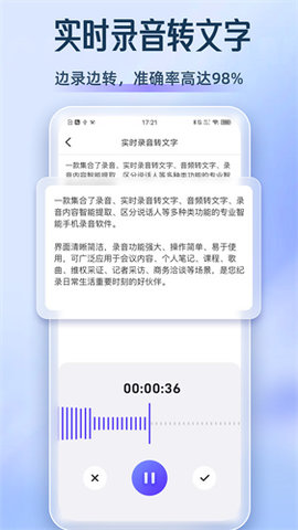 录音博士语音转文字app