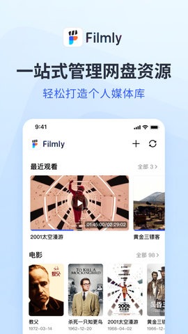 Filmly TV版下载