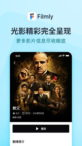 Filmly TV版下载