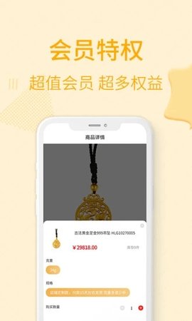 HOTLINE黄金app