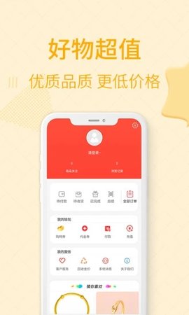 HOTLINE黄金app