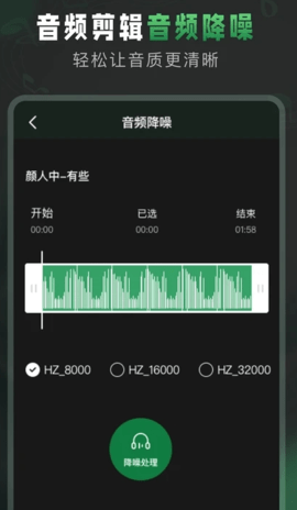 Au音频剪辑手机版