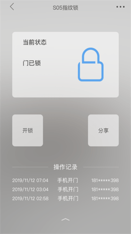 米立方智能家居app