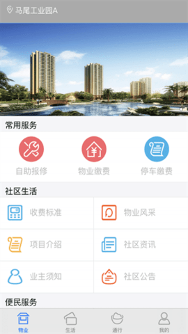 米立方智能家居app