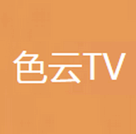 色云TV下载