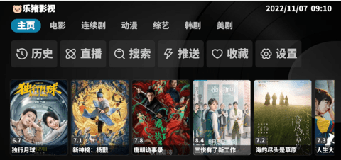 supertv电视版下载