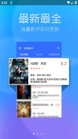 九七电影院app