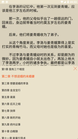 好多免费小说APP