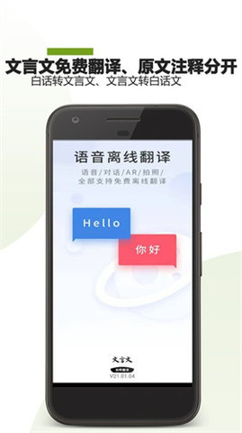 中文转文言文翻译器app