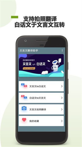 中文转文言文翻译器app