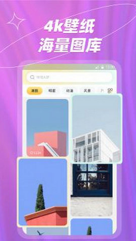 梦幻壁纸大全app下载