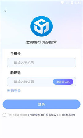 汽配魔方汽车配件app