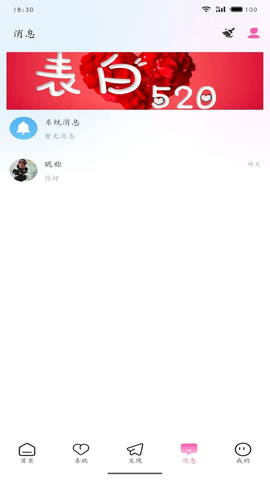 U秀直播app下载