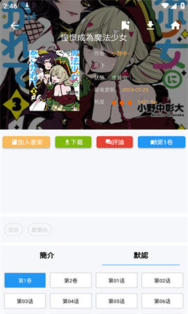 拷贝漫画app官方版下载