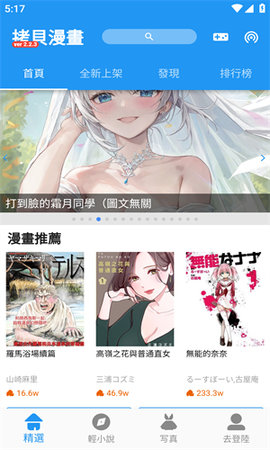 拷贝漫画app官方版下载