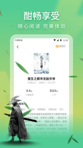 趣翻小说app下载