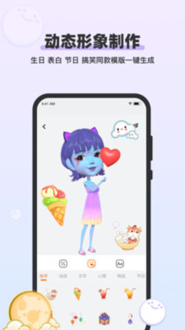 妙星人app