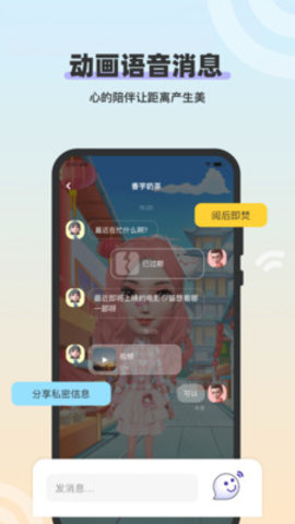 妙星人app