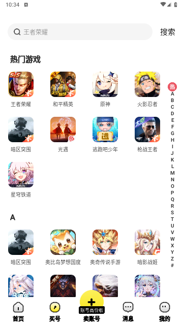 买号猫app下载