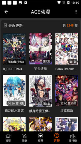 ACG爱动漫app最新版