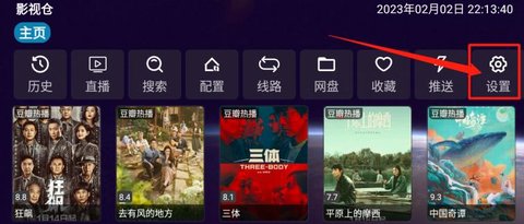 tvbox电视版app