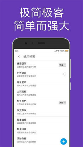 MD浏览器app