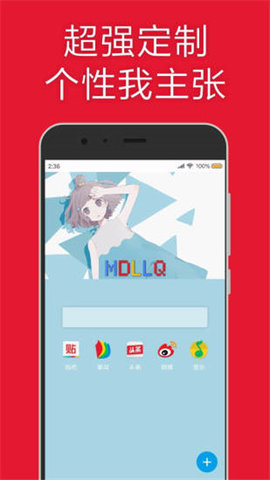 MD浏览器app