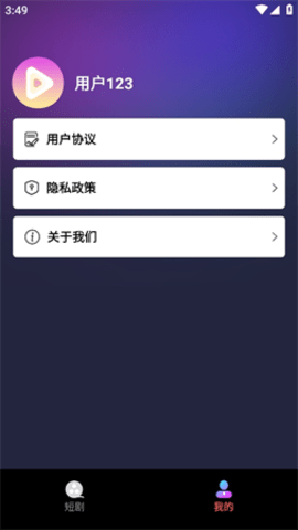 玩赚剧场APP