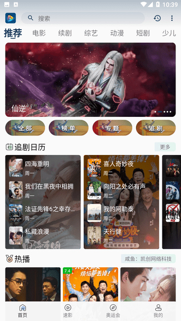 追剧视频APP