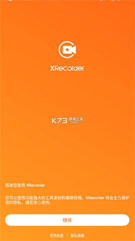 XRecorder录屏大师