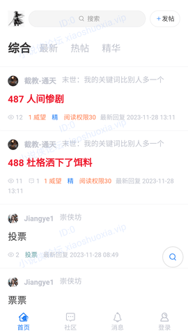 小说侠app下载