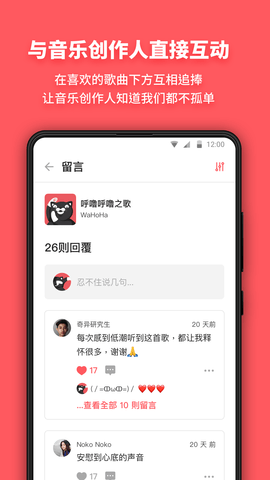 街声音乐app下载