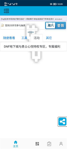 DNF一步助手