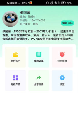 伴动健身app