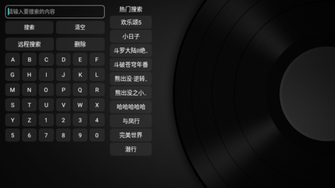 祖宗TV电视版安装包