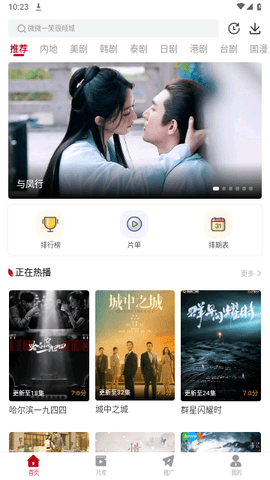 亿轩影视app