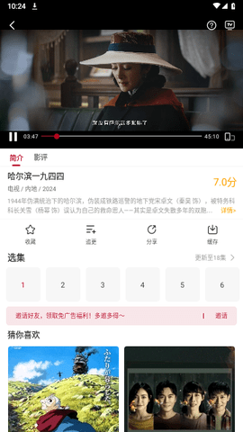 亿轩影视app