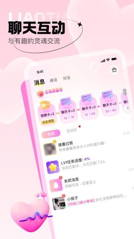 爱她app下载