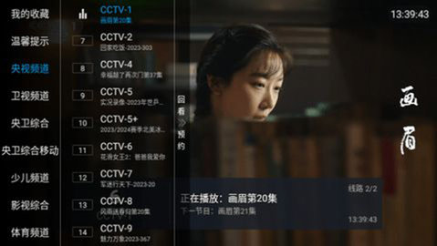 合家欢TV电视版