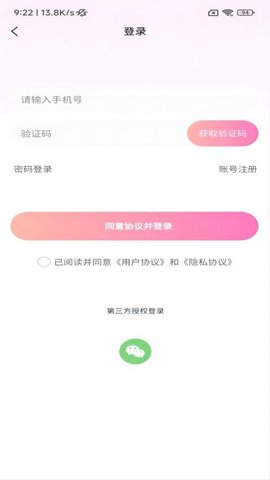 随缘交友app