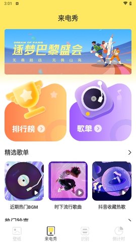 彩星壁纸app下载