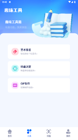 鲁班工具箱app