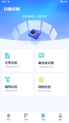 鲁班工具箱app