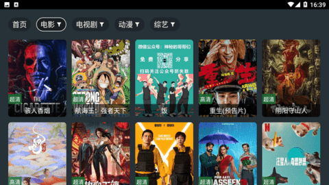 酷影影院TV版下载